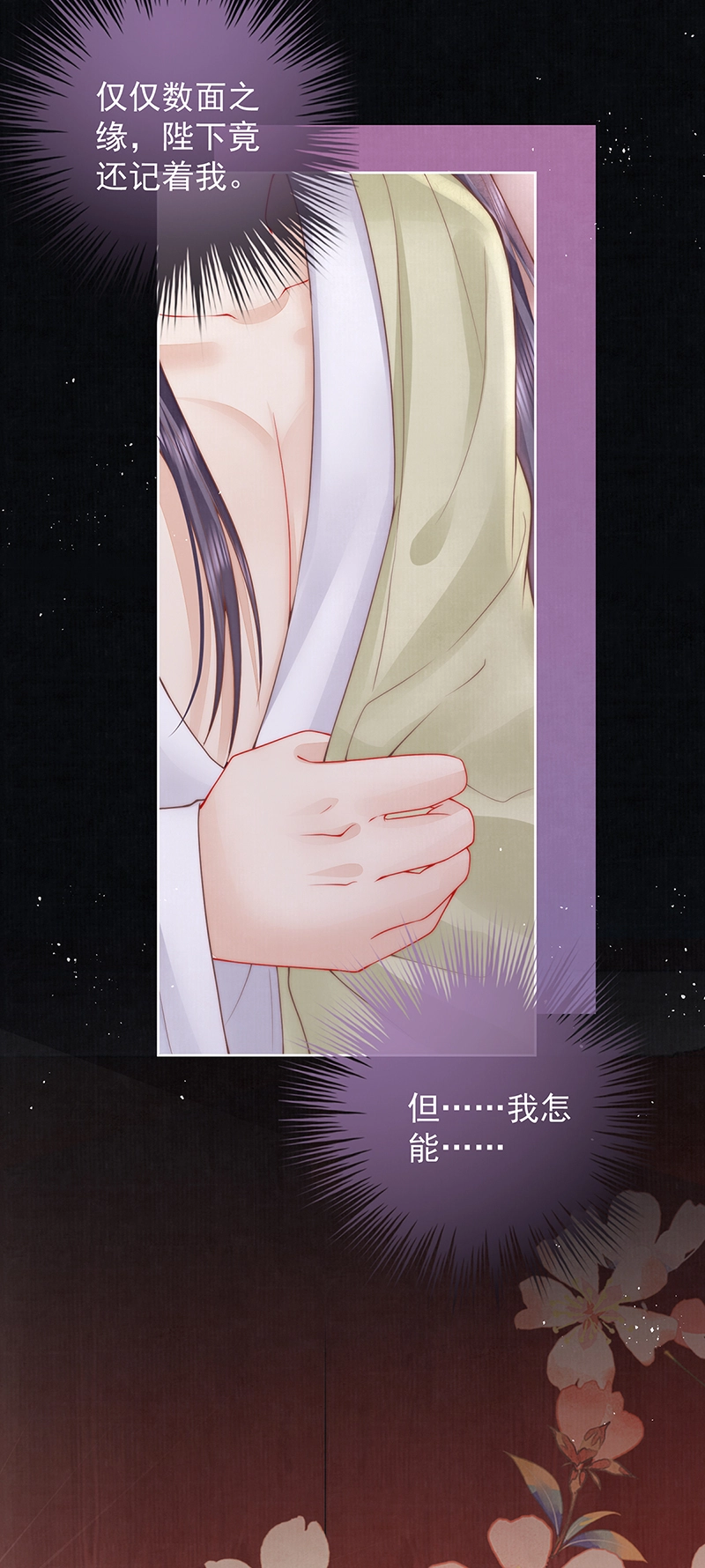 第27话 如果我们喜欢同一个人16