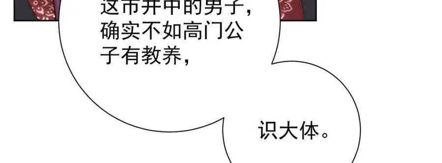 第38话 妖夫139