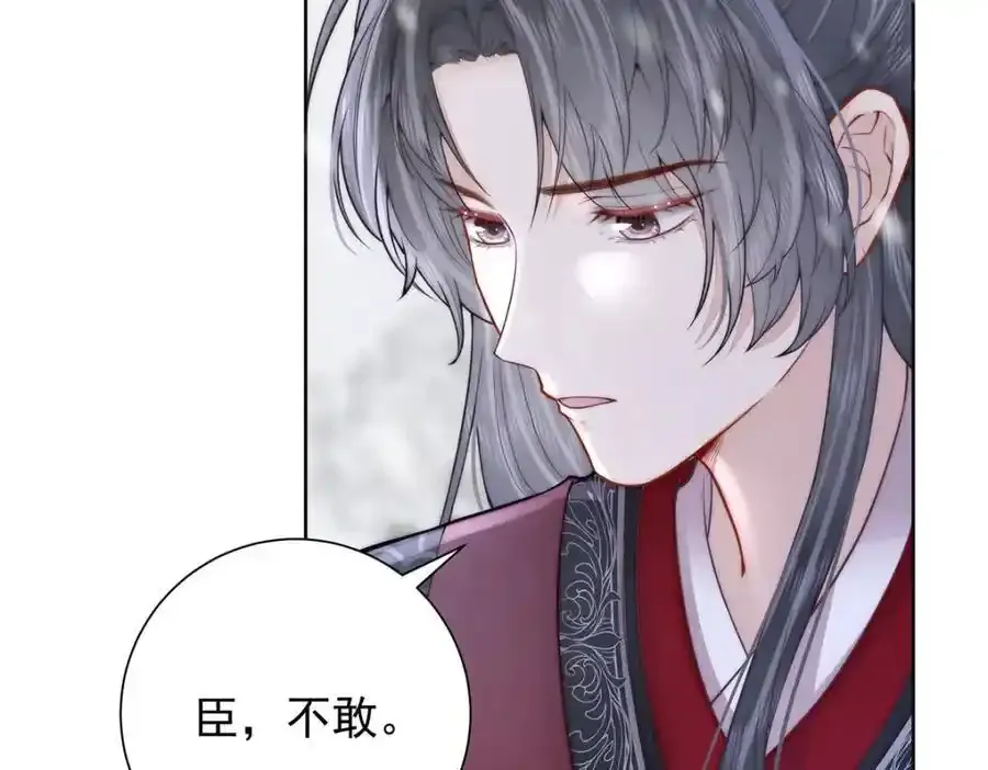 第39话 大人心悦于朕？102