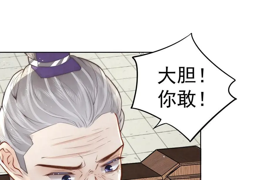 第49话 我会心疼7