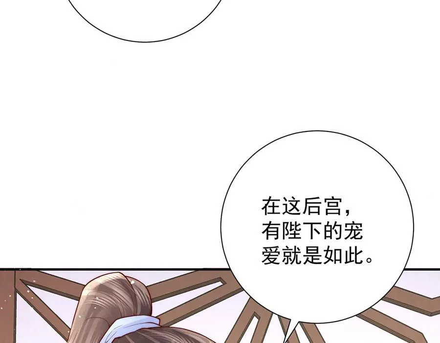 第53话 小娘子给爷笑一个！54