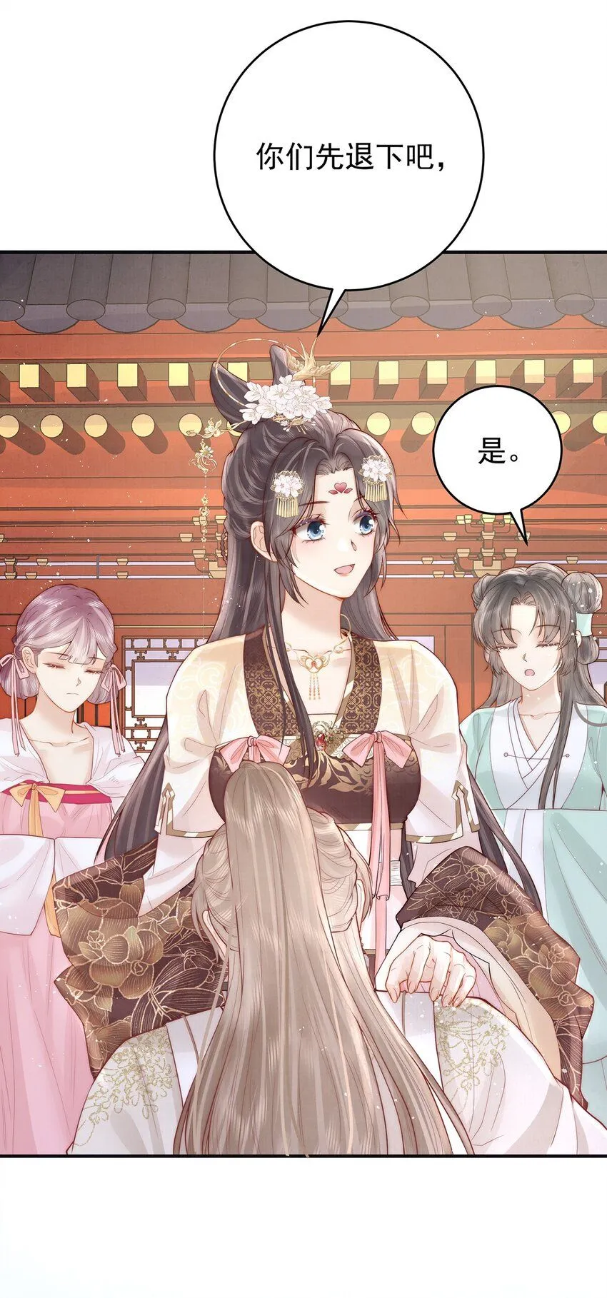 第18话 我要和陛下白头到老11