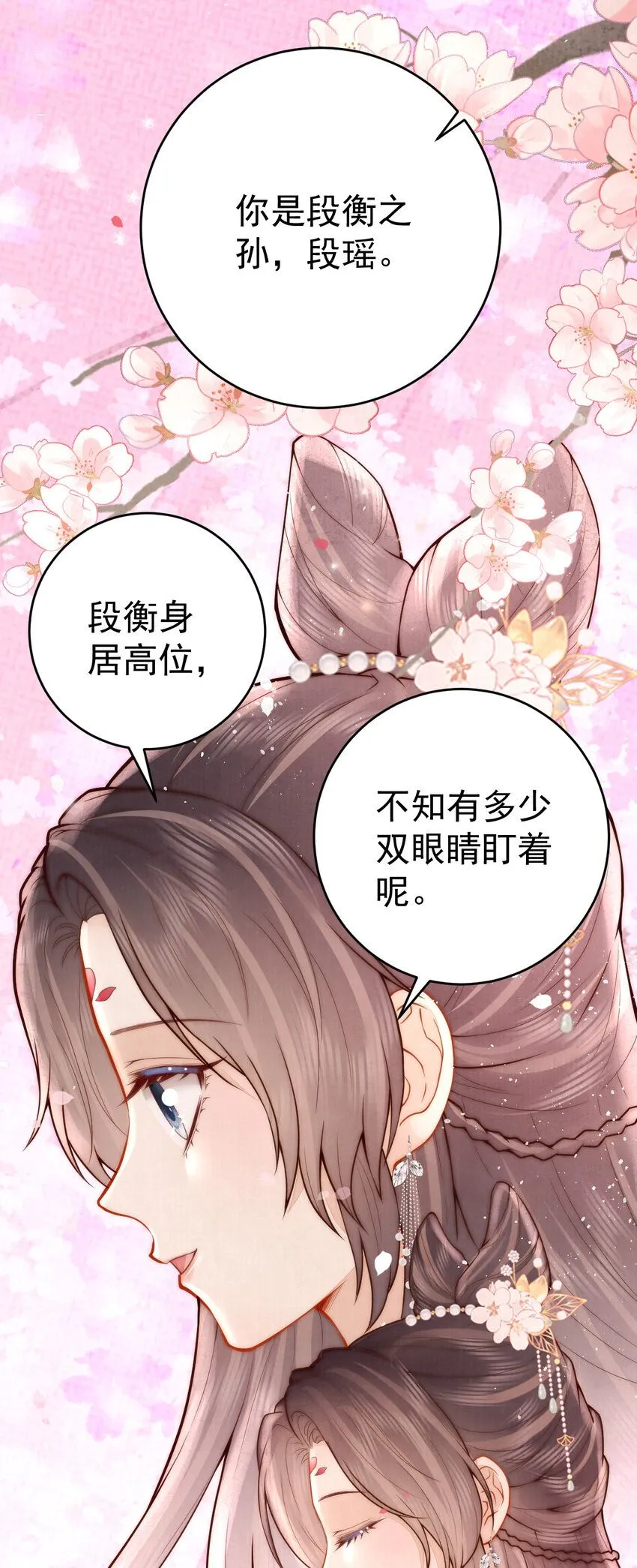 第11话 误入花楼28