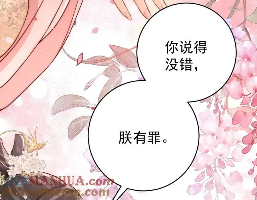 第8话 他还小呢！72