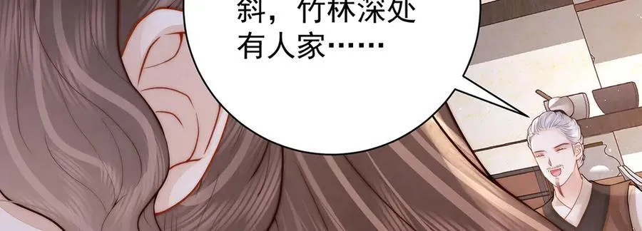 第54话 六娘子是个急性子99
