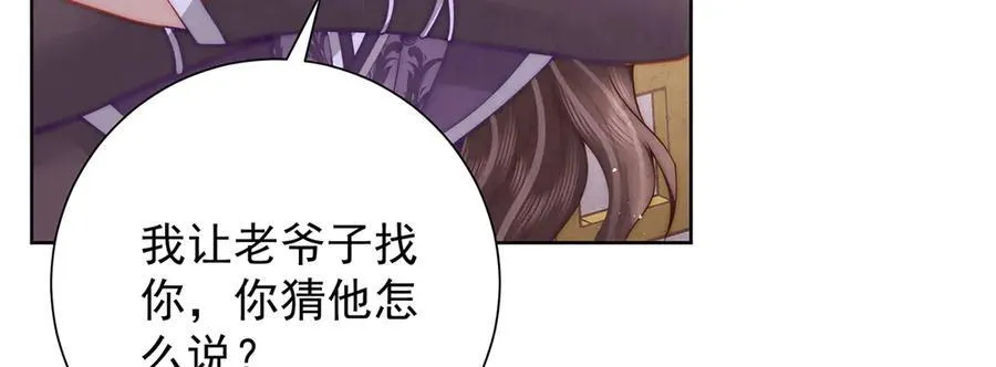 第55话 是我的心上人13
