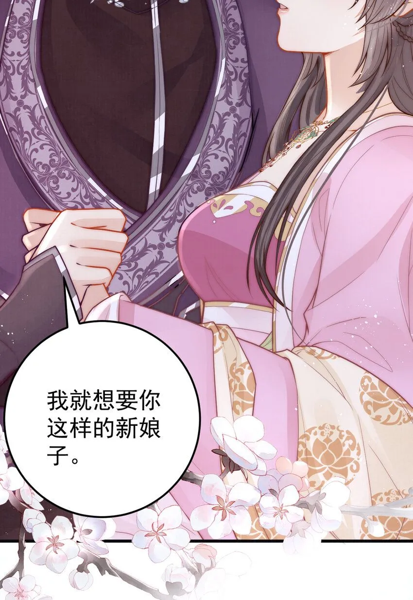 第14话 我要她这样的新娘子4