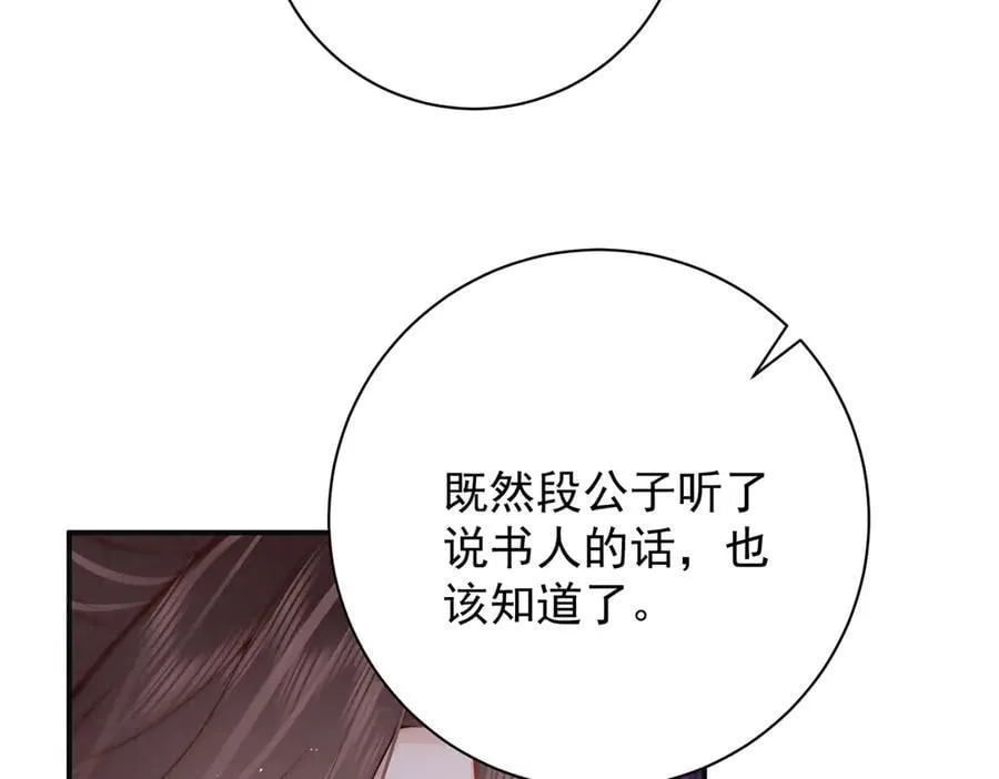 第58话 修罗场67