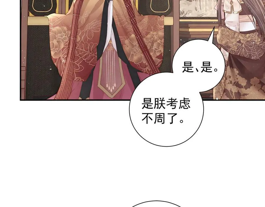 第53话 小娘子给爷笑一个！6