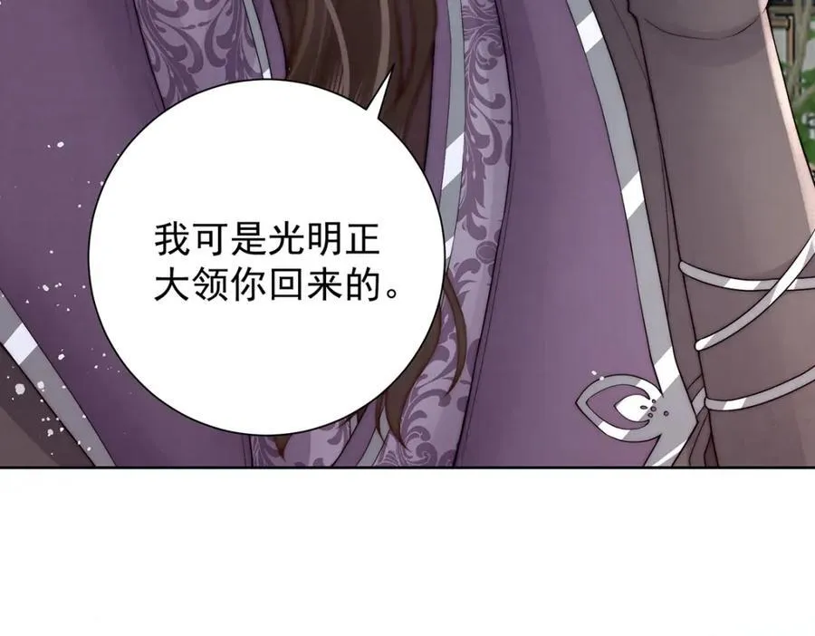 第46话 带姑娘回府114