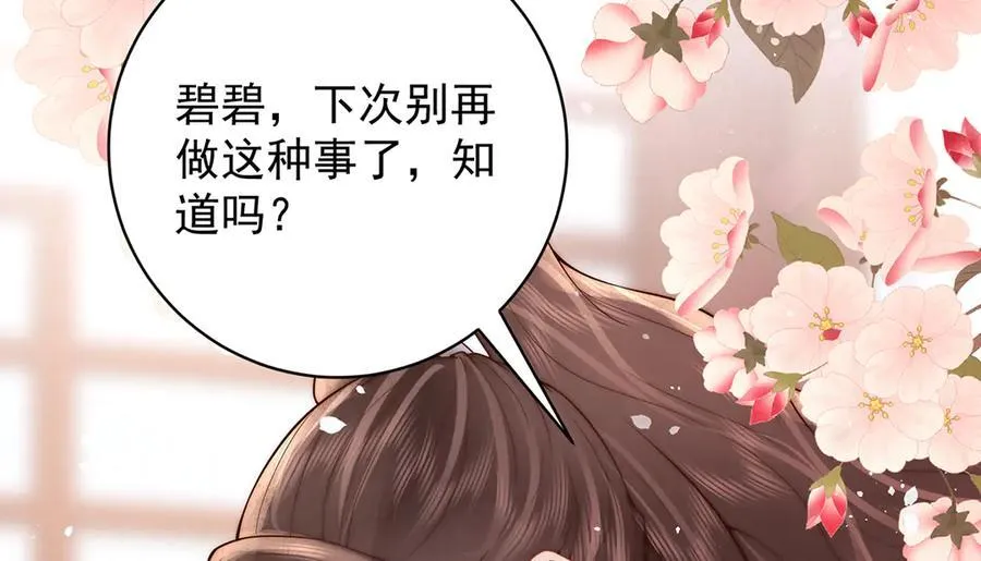 第49话 我会心疼79