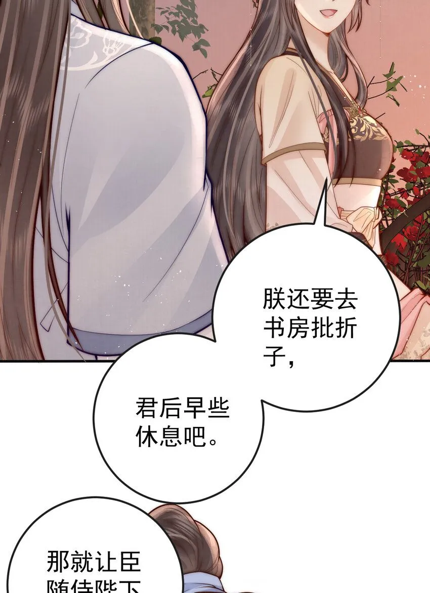 第13话 你身上好香31