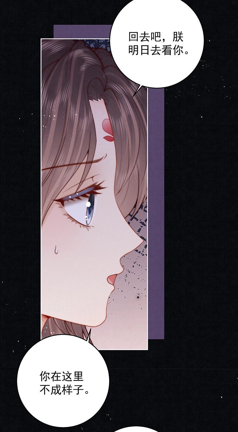 第29话 臣也想你了30