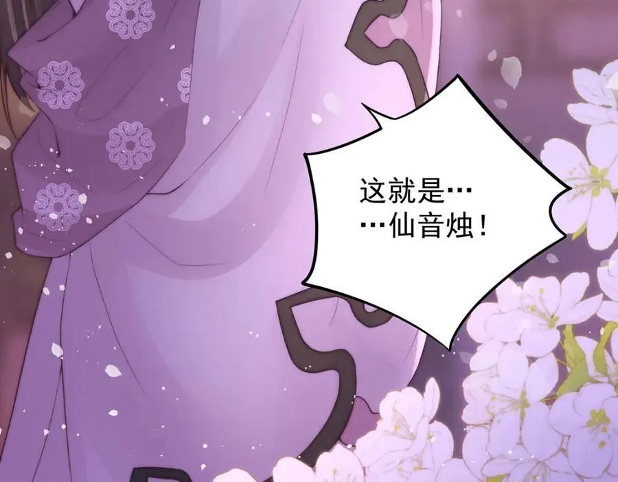 第42话 我好像很喜欢你82