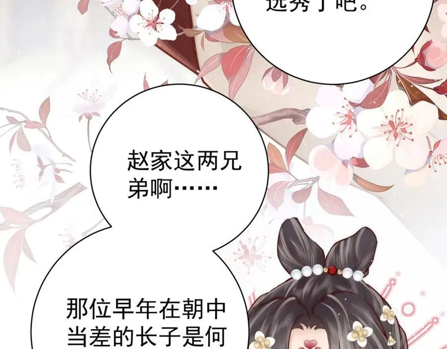 第6话 赵家双子58