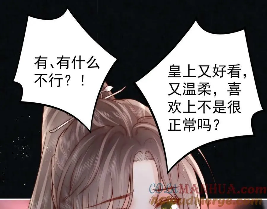 第9话 好歹我也是个男人16