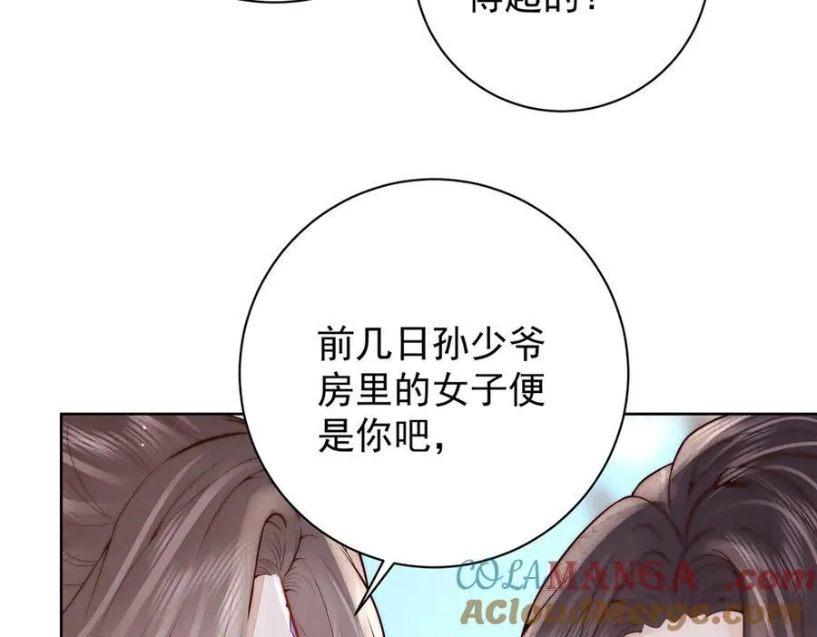 第47话 陛下饶命！84