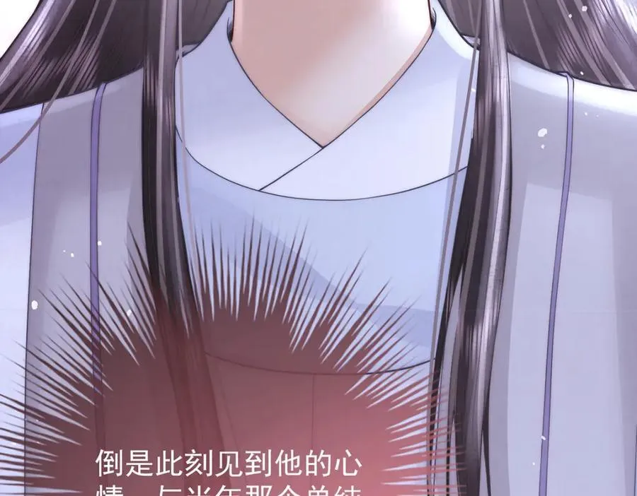 第45话 陛下信我吗26