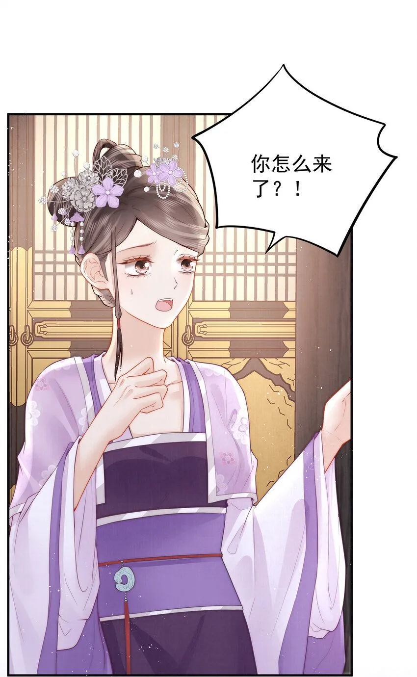 第19话 提亲5