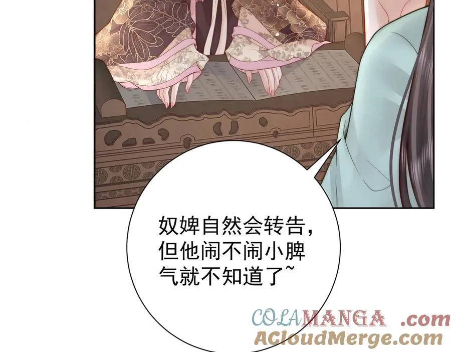第55话 是我的心上人108
