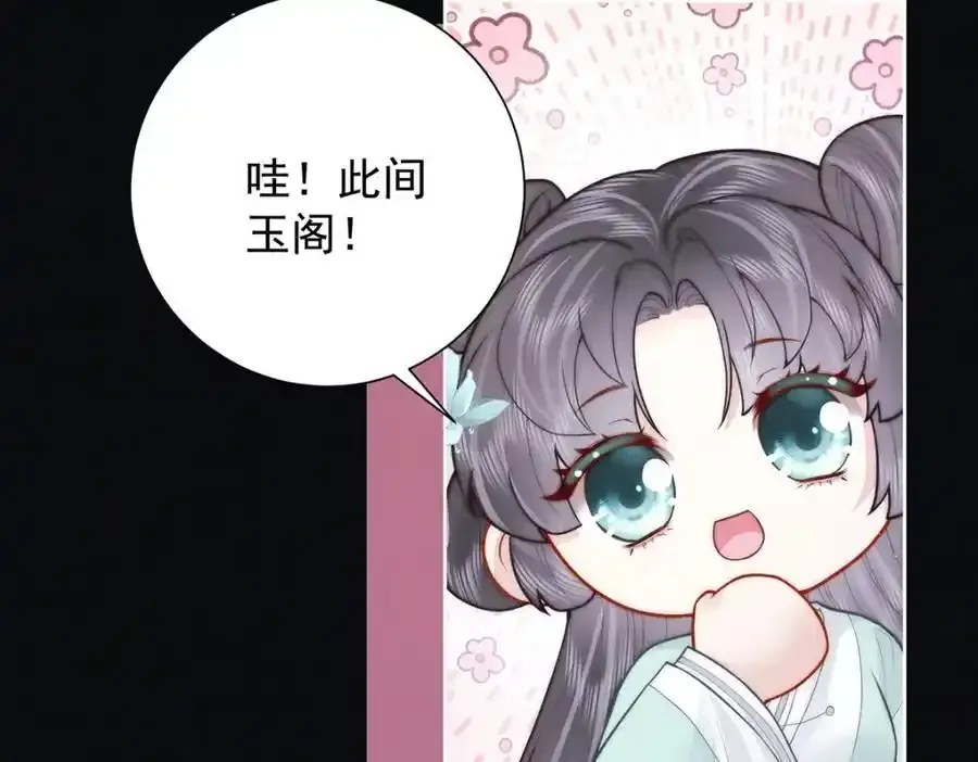 第40话 点个美男陪吃饭？59