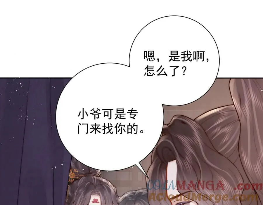 第46话 带姑娘回府4
