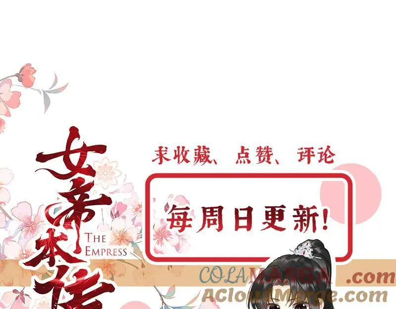 第55话 是我的心上人136