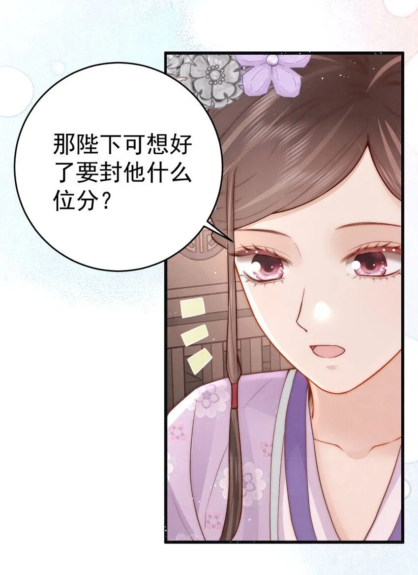 第14话 我要她这样的新娘子35