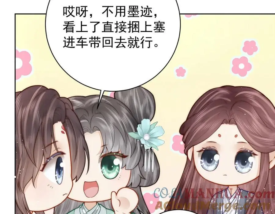 第35话 原来是要我入赘32