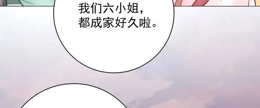 第35话 原来是要我入赘9