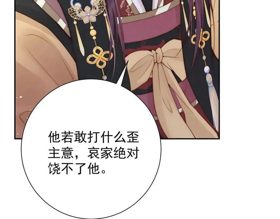 第58话 修罗场26