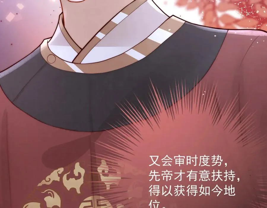 第44话 召沈协见驾74