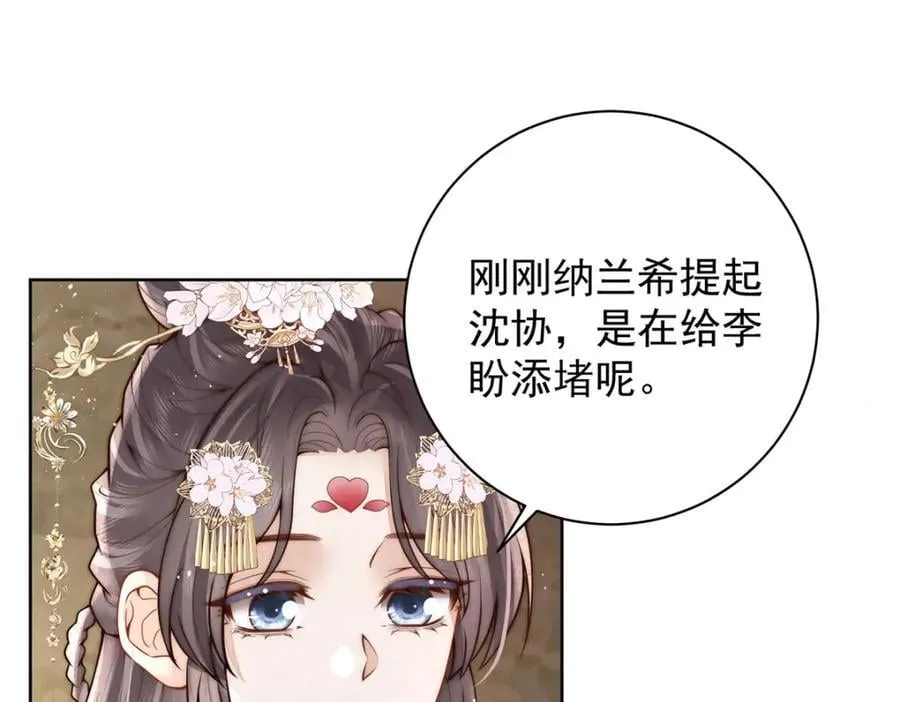 第44话 召沈协见驾94