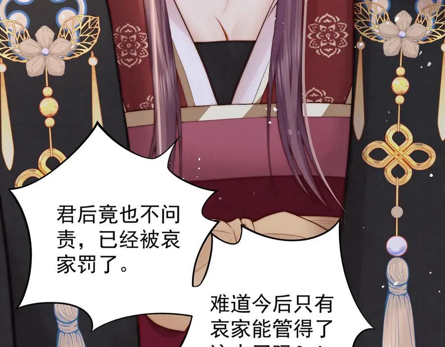第53话 小娘子给爷笑一个！14