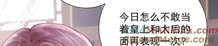 第40话 点个美男陪吃饭？24