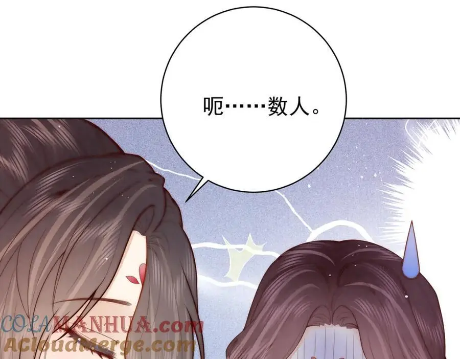 第35话 原来是要我入赘20