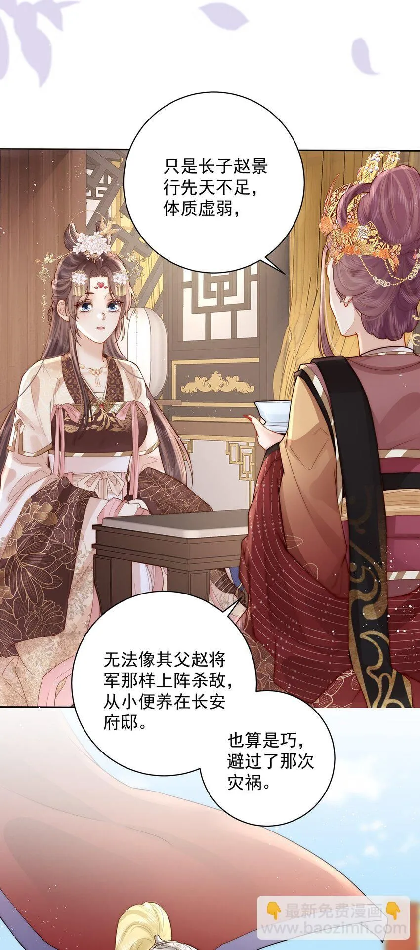 第17话 双子灵魂互换？24