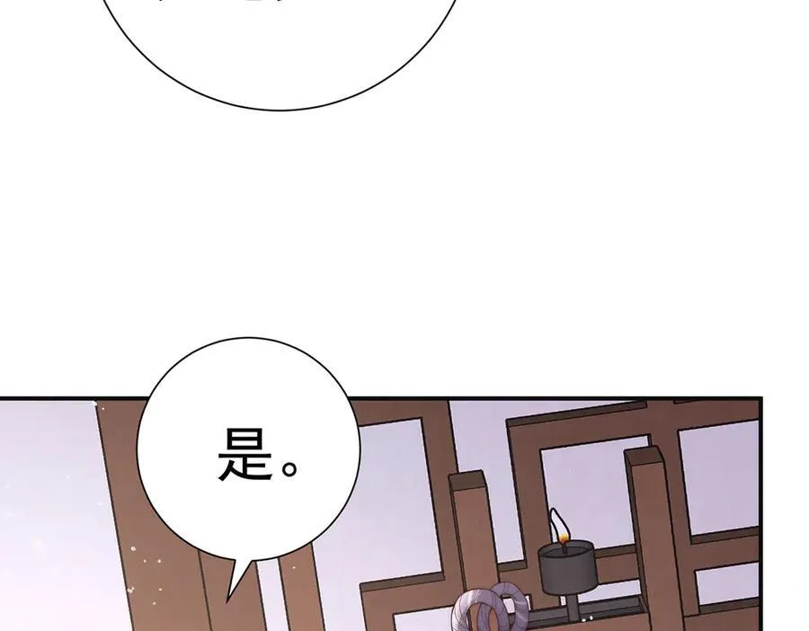 第53话 小娘子给爷笑一个！58