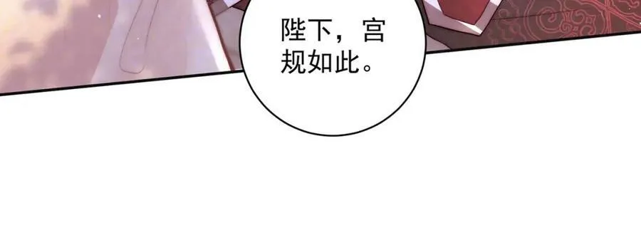 第4话 秽乱宫庭者，杖毙119