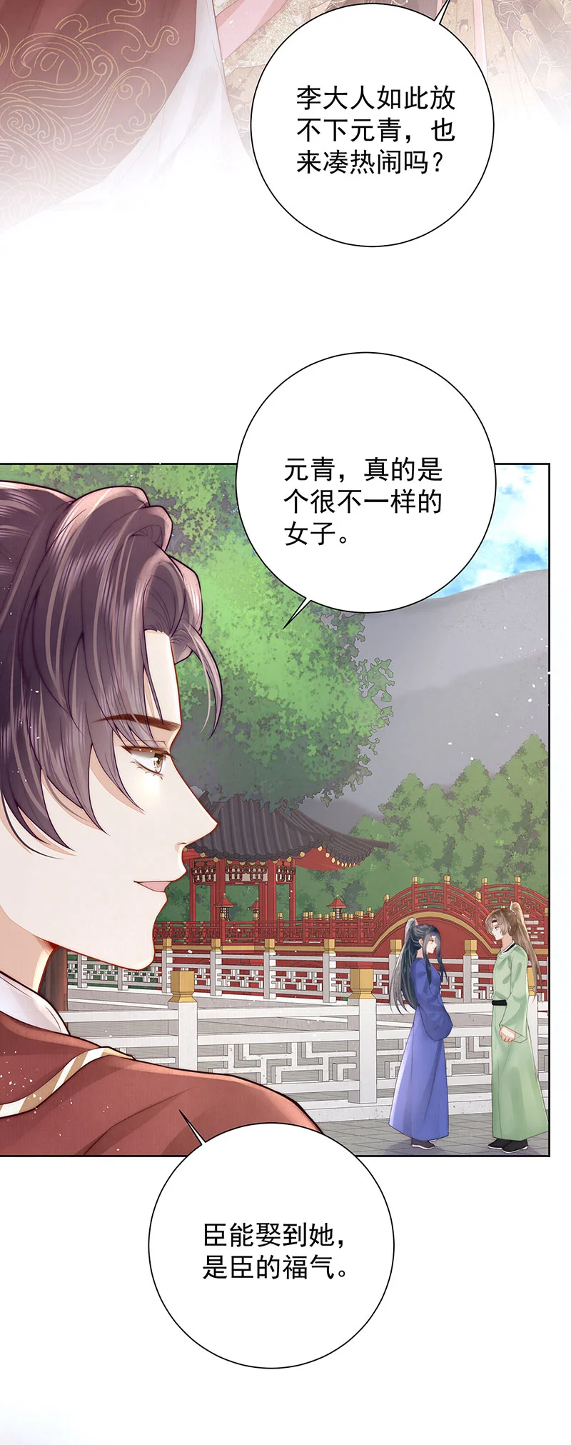 第33话 好马不吃回头草36