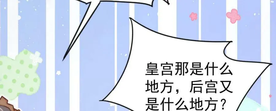 第3话 不愿选秀的公子们13