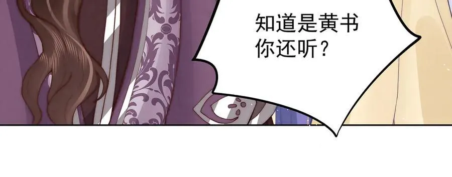 第54话 六娘子是个急性子13