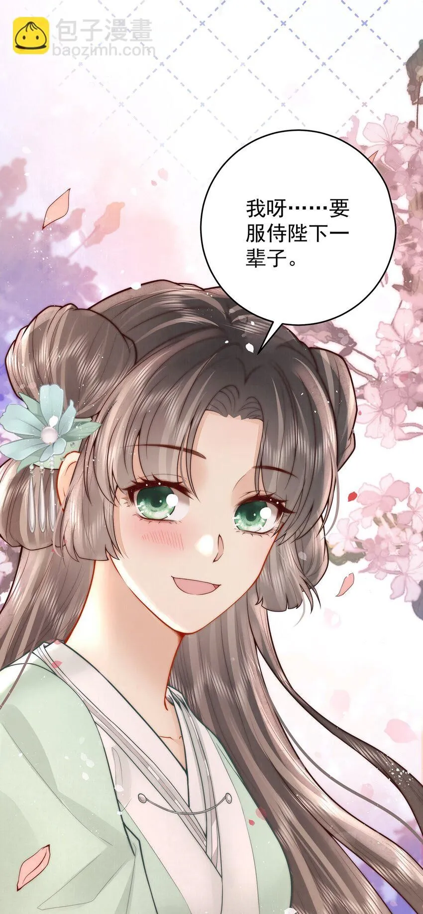 第18话 我要和陛下白头到老36
