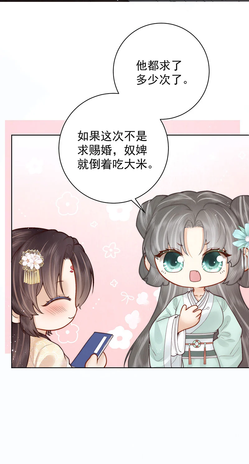 第33话 好马不吃回头草4