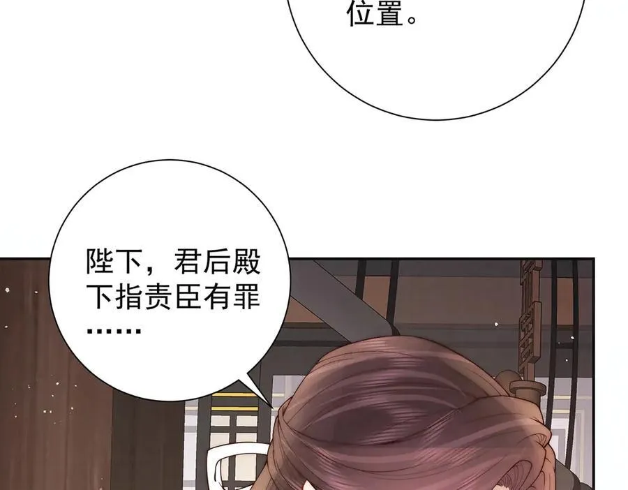 第56话 龙椅90