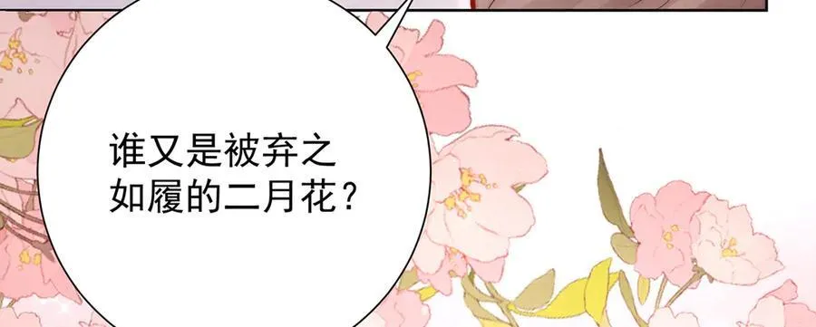 第55话 是我的心上人43