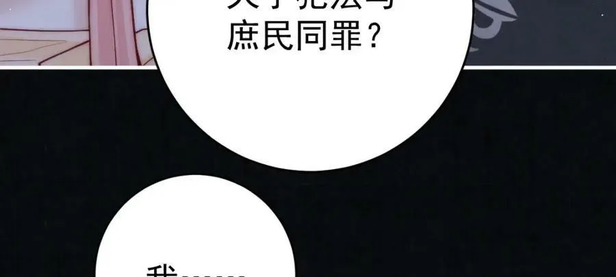 第8话 他还小呢！67