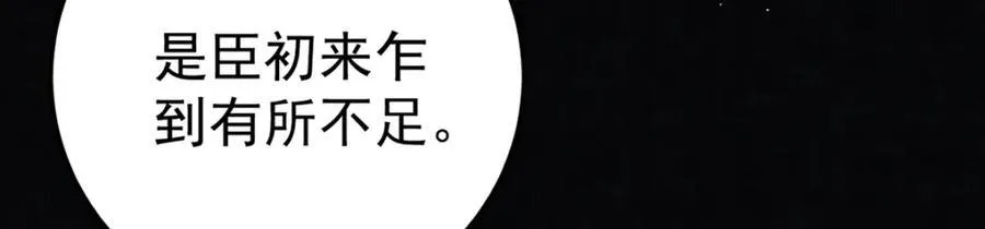 第16话 你在紧张？85