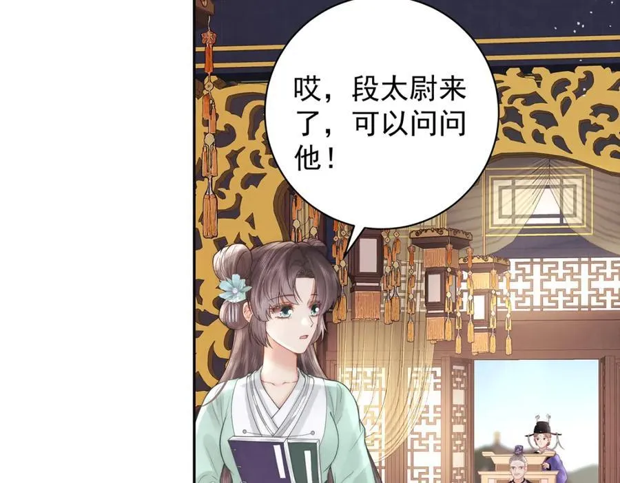 第43话 丞相的人选118