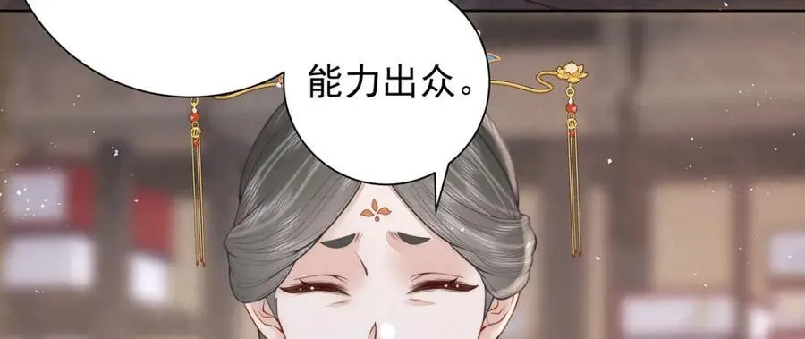 第44话 召沈协见驾67